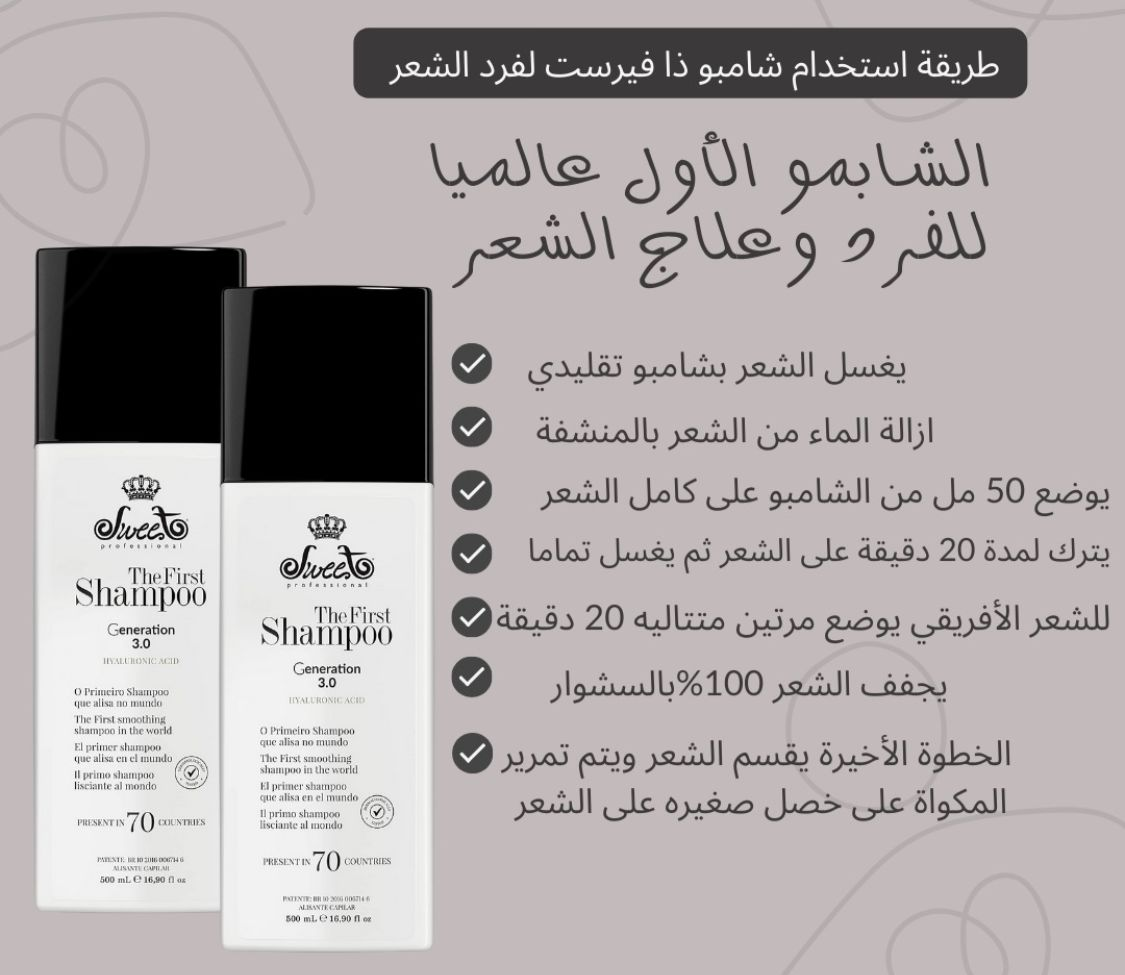شامبو سويت هير ذا فيرست البرازيلي - الصورة 2